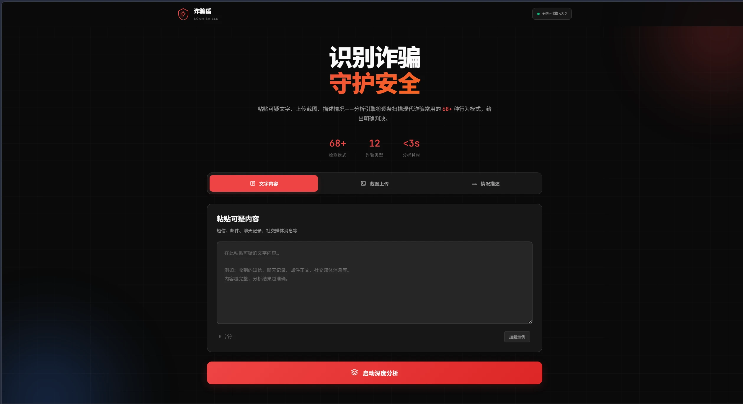 反诈分析引擎 的封面